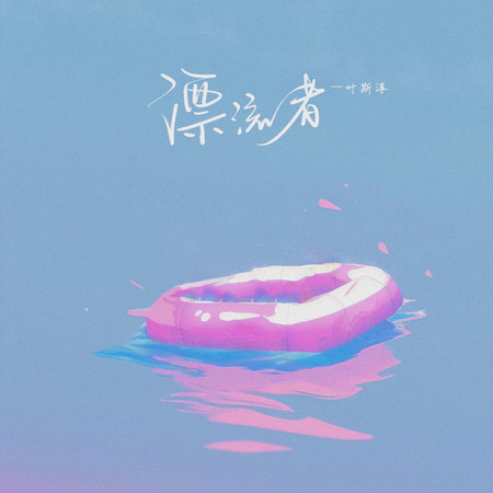 專輯封面