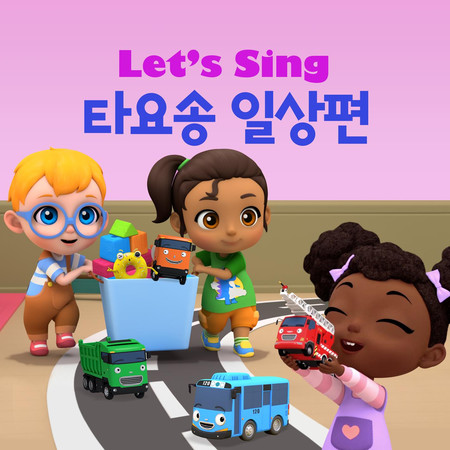 Stomping in the Rain (Korean Ver.) - Tayo the Little Bus - Let's Sing ...