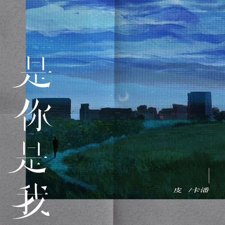 專輯封面