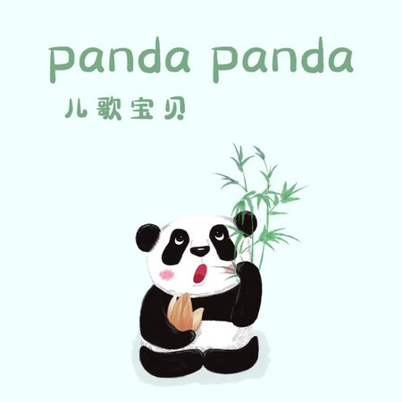 pandapanda