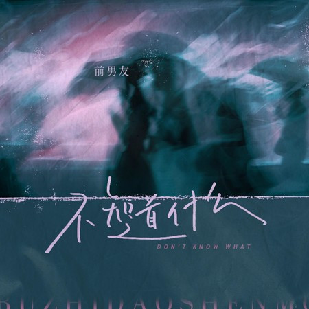 專輯封面