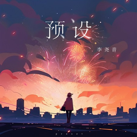 專輯封面