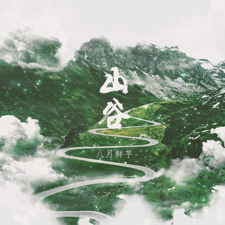 專輯封面
