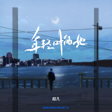 專輯封面