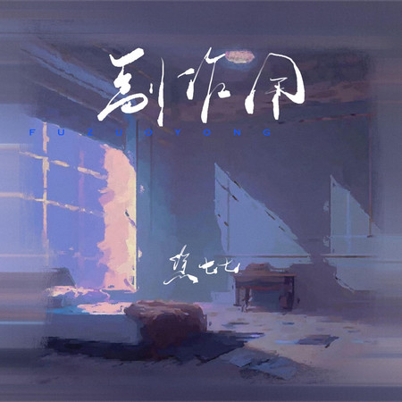 專輯封面