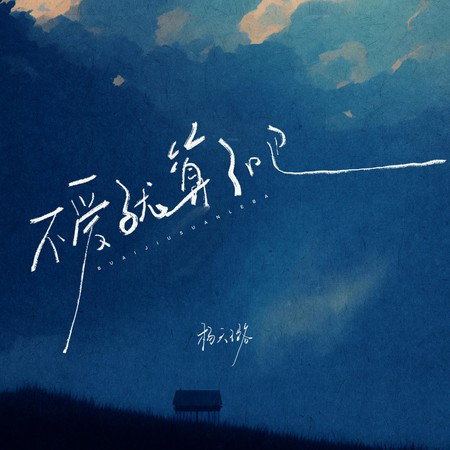 專輯封面