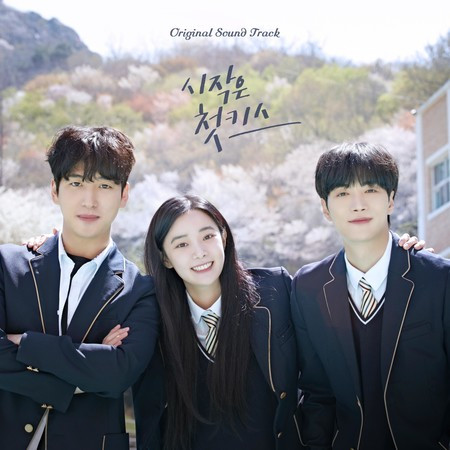 Beginning is the First Kiss (Original Television Soundtrack)