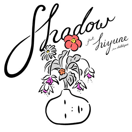 影子 Shadow (feat. hiyune from chilldspot)