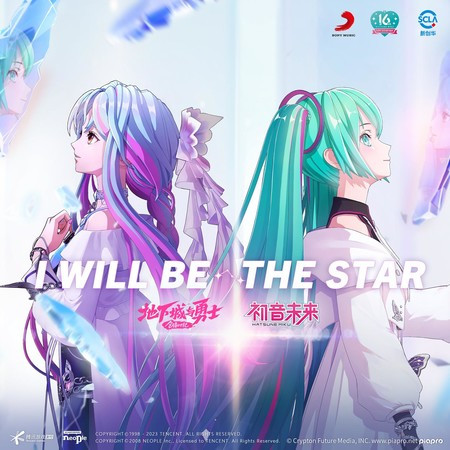 I Will Be The Star (《地下城與勇士》官方動畫第三季x初音未來合作曲)