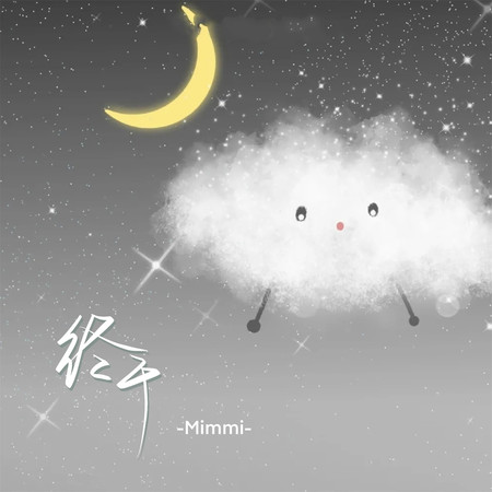 專輯封面