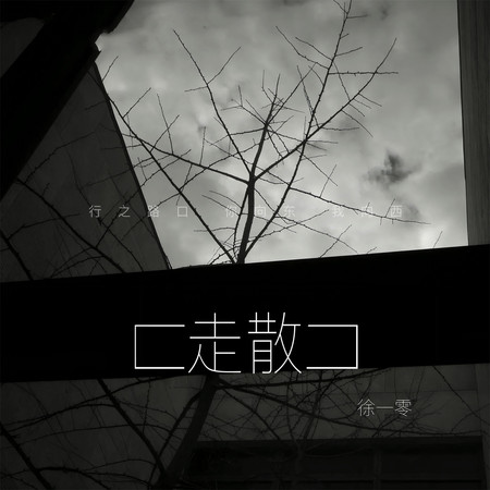 專輯封面
