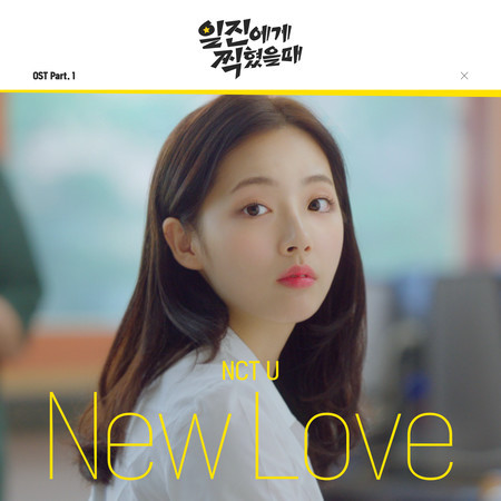 New Love (Sung by 도영, 재현)