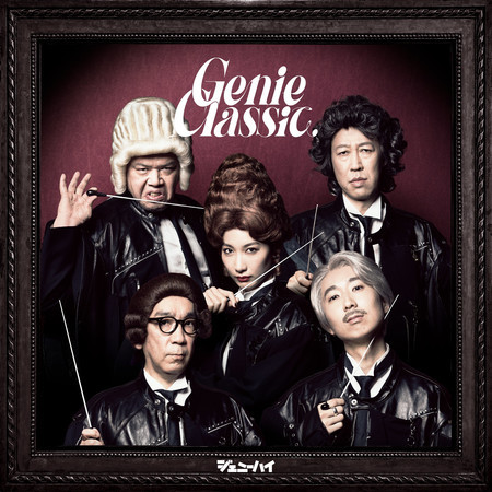 Genie classic 專輯封面