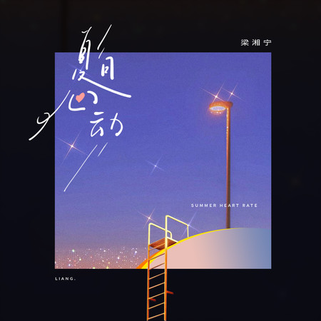 專輯封面