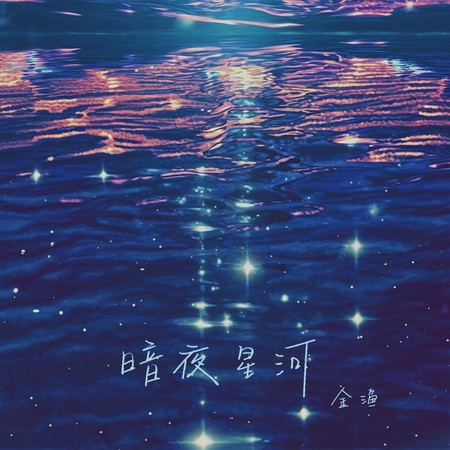 專輯封面