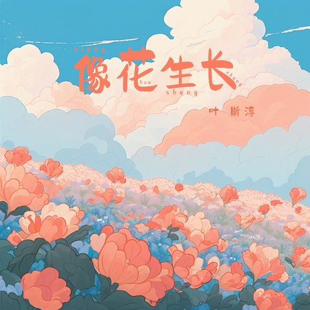 專輯封面