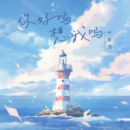 專輯封面