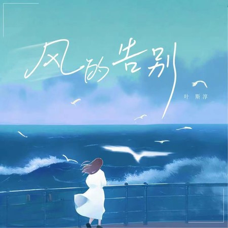 專輯封面