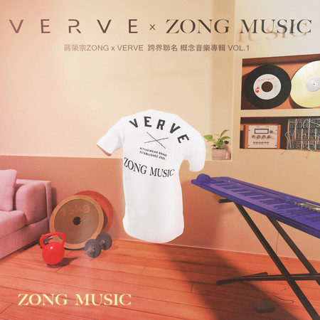 Shine Yourself - (蔣榮宗ZONG x VERVE 跨界聯名 概念音樂專輯, VOL. 1)