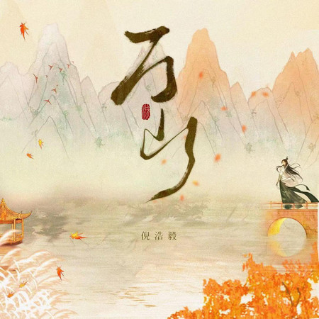 專輯封面