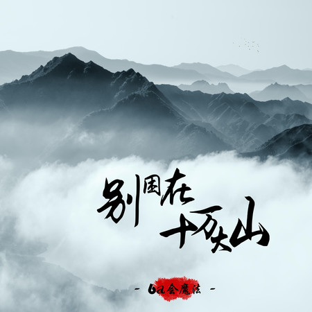 專輯封面