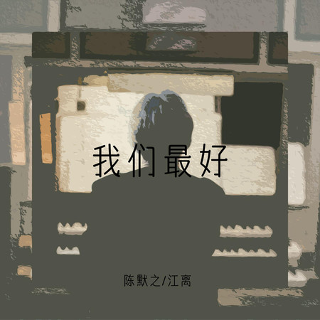 專輯封面