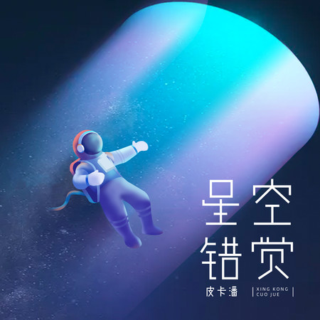 專輯封面