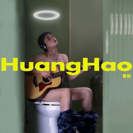 有沒有一種藥是能把你看得不重要