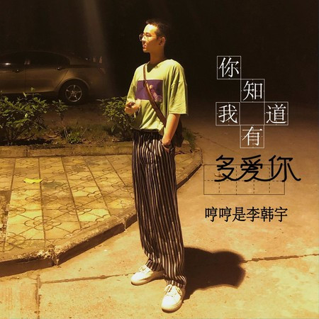 專輯封面