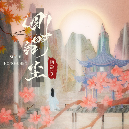 專輯封面