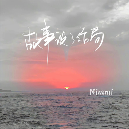 專輯封面