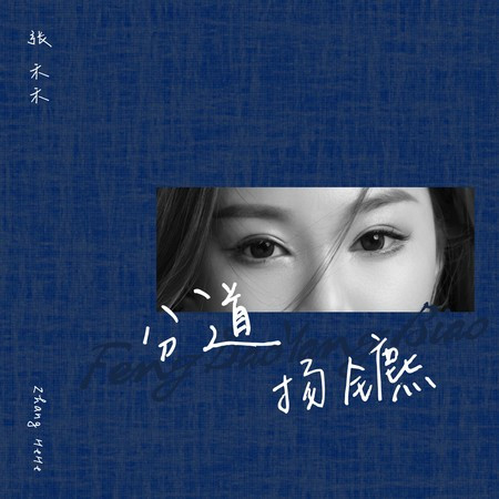 專輯封面