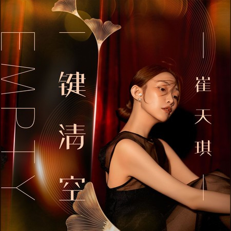 專輯封面