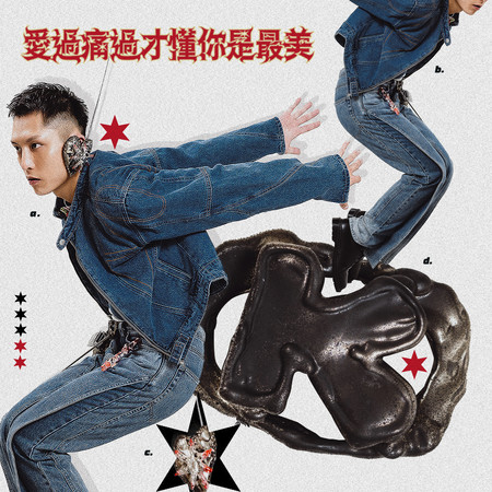 愛過痛過才懂你是最美