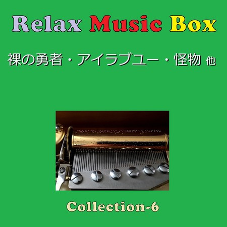 Relax Music Box Collection VOL-6