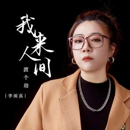 專輯封面