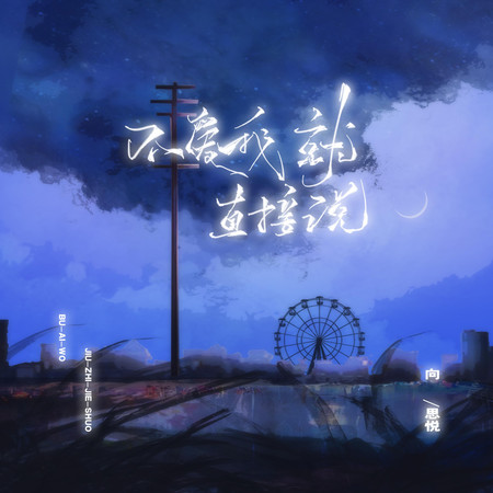 專輯封面