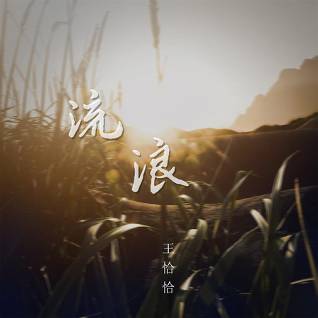 專輯封面