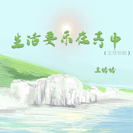 專輯封面