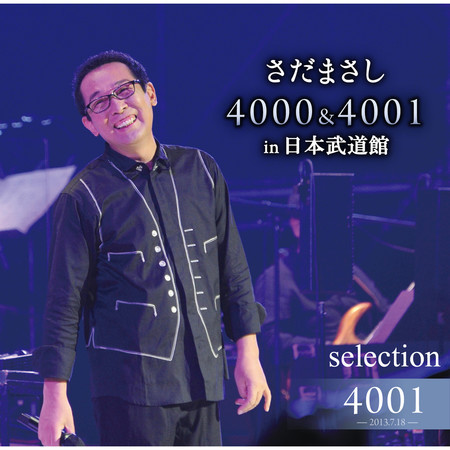 4000＆4001 in 日本武道館 - 4001回 Selection