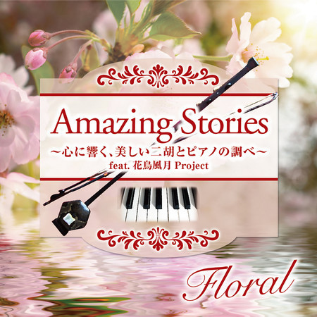 Amazing Stories Floral