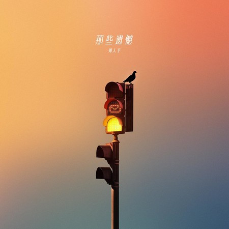 專輯封面
