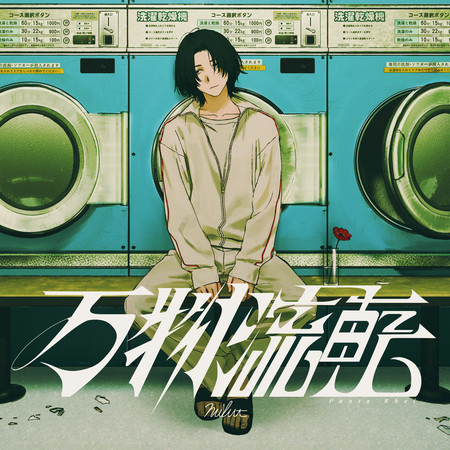 專輯封面