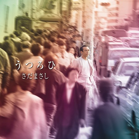 うつろひ