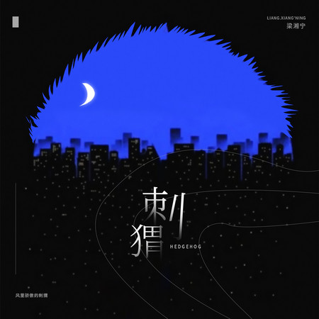 專輯封面