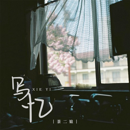 專輯封面