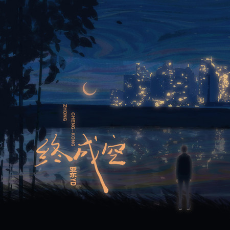 專輯封面