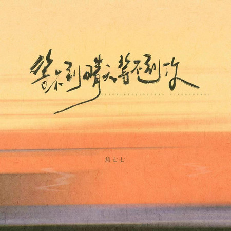 專輯封面