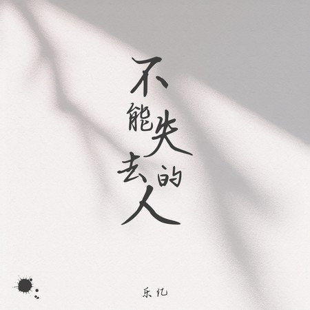 專輯封面