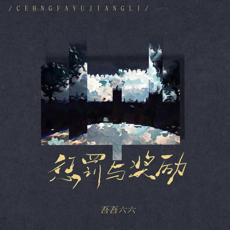 專輯封面